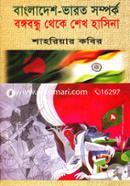বাংলাদেশ ভারত সম্পর্ক, বঙ্গবন্ধু থেকে শেখ হাসিনা image