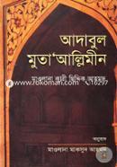Adabul Muta'allemin image