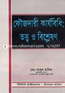 ফৌজদারী কার্যবিধি : তত্ত্ব ও বিশ্লেষণ image