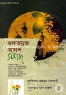 Khutubate Jhulfikar-23 image
