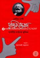 Danbik Bastubad image