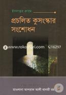 Echolahur Rusum Ba Procholito Kusongskar Songshodhon image