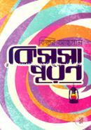 Kissapuran image