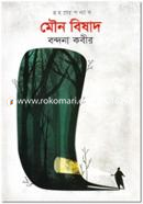Mouno Bishad image