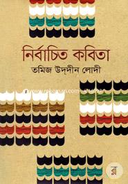 Nirbachito Kobita image