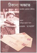 Thikana Oggato image