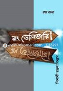 Rong Delivery image