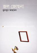 Jol Jochna image