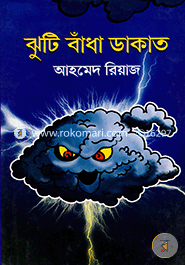 Jhuti Badha Dakat image