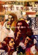 Atmiyasajan image