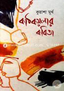 Katkoylar Kabita image