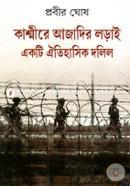 Kashmire Azadi Lorai Ekti Oitihashik Dolil image