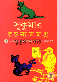 Sukumar Rochona Somogro image