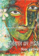 Valobasar Megh Keteche image