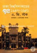 Dhaka Universitier Smriti 1947-1951 image