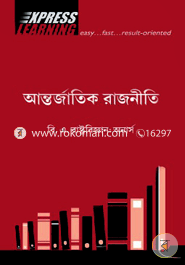 Antarjatik Rajniti image