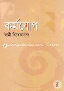 কর্মযোগ image