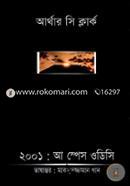 2001: A spece ODC image