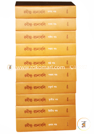 Rabindra Rachanaboli (1-10part) image