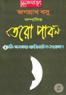Tero Parbon image