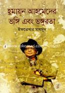 Humayun Ahmeder Vongi Ebong Vongurota image