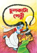 Chul Kata Petni image