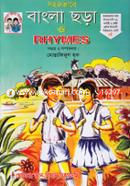 Sohojvabe Bangla Chora o Rhymes image