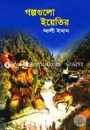 Golpogulo Yeater image