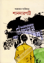 Sundarpottri image