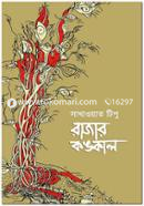 Razar Konkal image