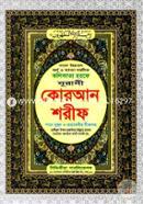 Bangla Uccharon Ortho o Byakhya Sombolito Kolikata Horofe Nurani Quran Shorif 1-30 (White) image