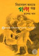 Niraboron Konnar Golpo Alpo image