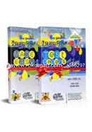 HSC Srijonshil Islamic Studies Test Papers With Made Easy-1st and 2nd Paper (All Board Exam-2020) image