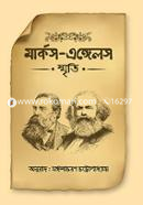 Marx-Engels Smriti image