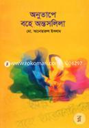 Onutape Bohe Ontosolila image