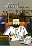 Gazimamar Oitihasiq golpo image