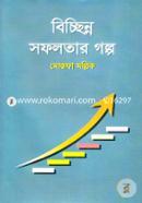 Bicchinno Sofolotar Golpo image