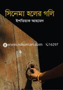 Cinema Holer Goli image