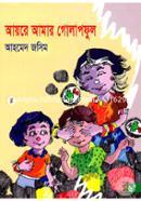 Ayre Amar Golapful image