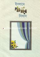 ইসলামে পর্দার বিধান image