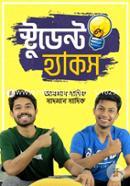স্টুডেন্ট হ্যাকস image