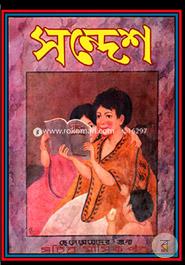 Sandesh (1St-Year) image
