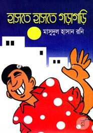 Haste Haste Goragori image