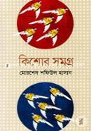 Kishor Somogro image