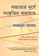 Sovyotar Durge Songskritir Koraghat image