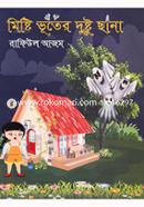 Mishti Vuter Dushtu Chana image