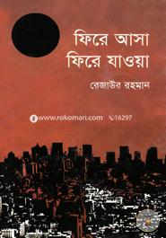 Fire Asa Fire Jaoa image