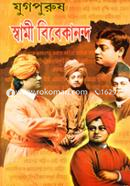 Jughpurush Swami Vivekanondo image
