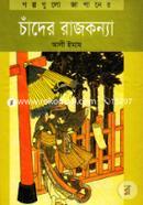 Chander Rajkonna image