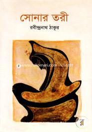 Sonar Toree image